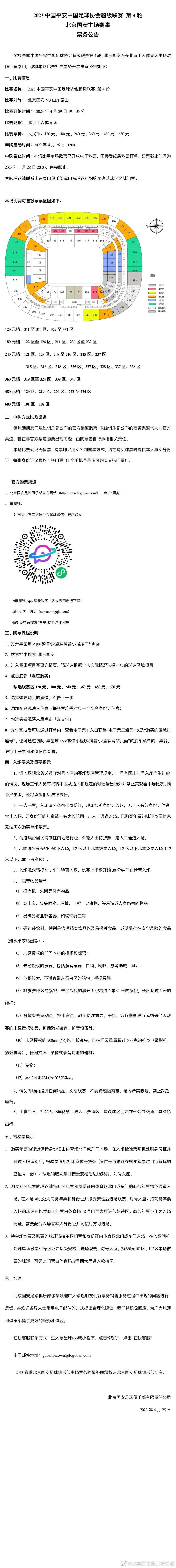 第33分钟，贝拉尔迪右路内切，弧顶外起脚轰门被迈尼昂扑出。